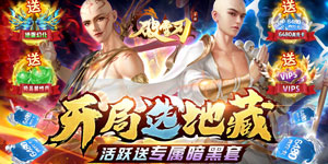 《破雪刃》日常返利活动