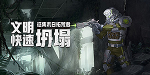 《暗黑联盟》新服专享福利活动