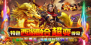 《武器之王》冠名活动