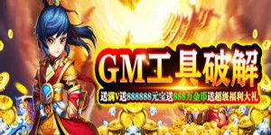 《永恒部落》冠名活动