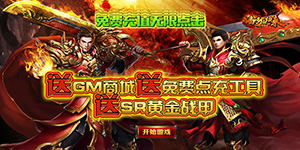 《潘多拉归来》历史累充活动