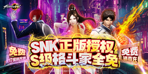 《拳皇世界》转区活动