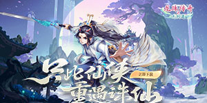 《龙珠传奇之无间道》日常返利活动