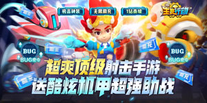 《生死行动》攻略征集活动