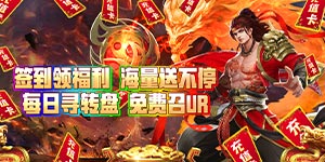 《绿野仙踪》转游活动