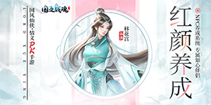 《国之战魂》日常返利活动