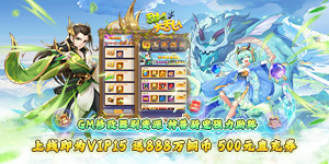 《甜点大乱入》单日累充活动