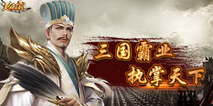 《主公争霸》单日大额活动