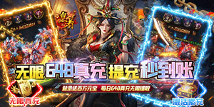 《皇者》转游活动