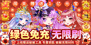 《少年封神榜OL》专属武将定制活动