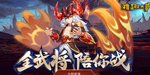 《 雅趣大贰》转游活动