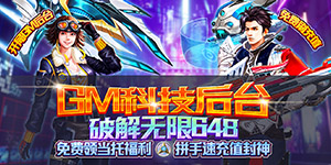 《文明曙光》单日累充活动