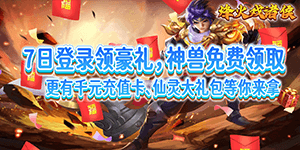 《烽火戏诸侯》冠名活动