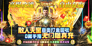 《三界战歌》单日累充活动