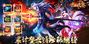 《热血竞赛》日常返利活动