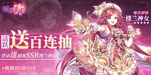 《暗夜圣徒》平台好评活动