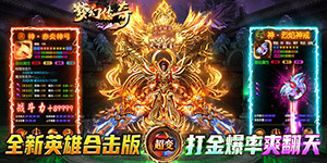 《梦幻传奇》日常返利活动