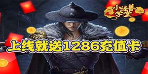 《小怪兽学堂》转游活动