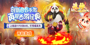 《诛神》单日累充活动