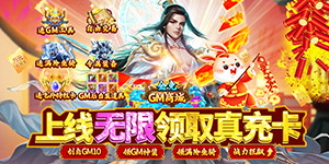 《鹰击苍穹》转游活动