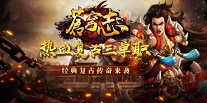 《苍穹志》单日累充活动