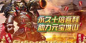 《魔塔与英雄》单日累充活动