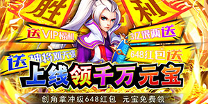 《关公战秦琼》单日大额额外活动