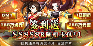 《问鼎封神》转游活动