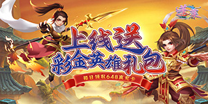 《蓬莱》冠名活动