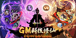 《神创九州》历史累充活动