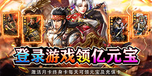 《天之命》日常返利活动
