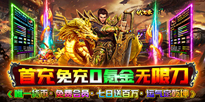 《伏魔录》冠名活动