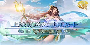 《烽火戏诸侯》转游活动