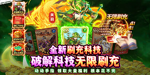 《魂斗三国》单日累充活动