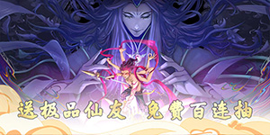 《圣魔之血》单日大额福利