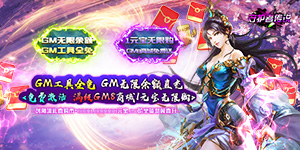 《守护者传说》单日累充活动