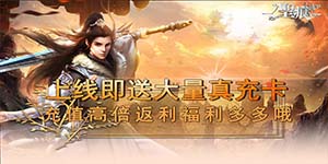 《圣痕OL》冠名活动