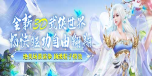 《决战仙魔》永久累充活动