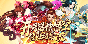 《天逆》单笔充值10倍返利活动