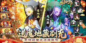 《风月幻想》单日累充活动