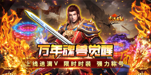 《烈火屠龙》冠名活动
