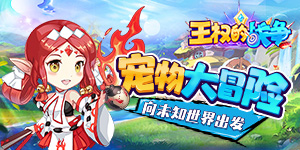《王权的战争》日常返利活动