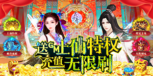 《花千骨》转游活动