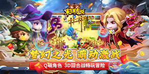 《末日传说》好评豪礼活动