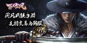 《百人龙凤》单日大额充值活动
