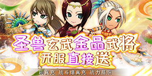 《雷霆英雄》日常返利活动