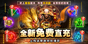 《龙之守护》单日大额额外活动