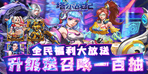 《塔尔战纪》冠名活动