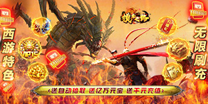 《摸金之路》单日大额福利