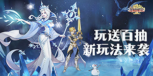《圣树唤歌》冠名活动